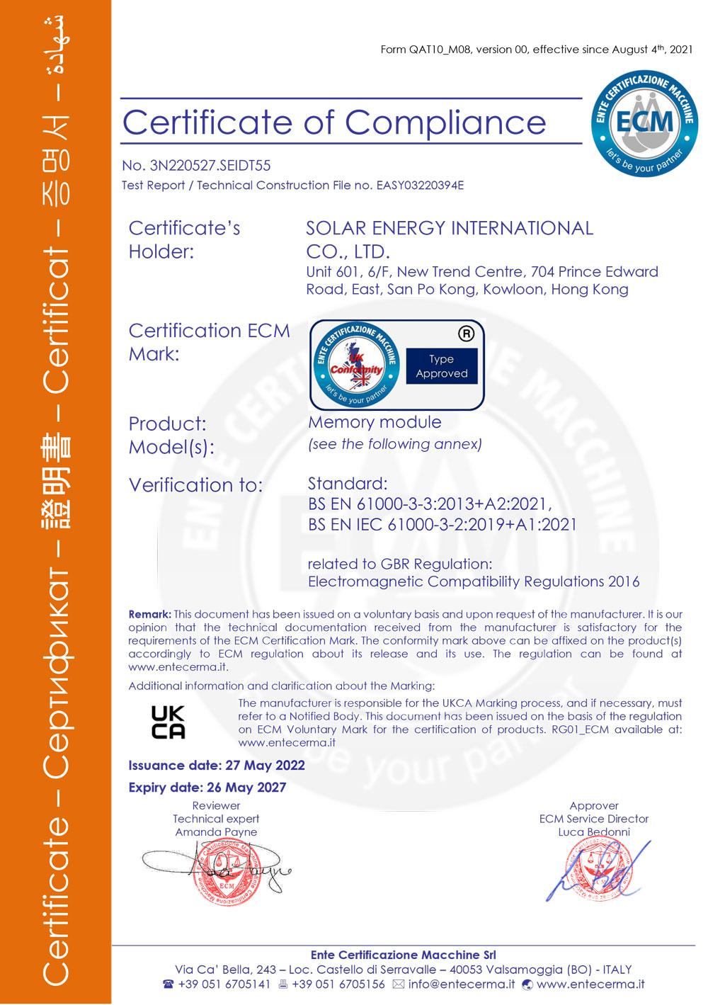 1653641995511981杨波-ECM-UKCA-EMC-1